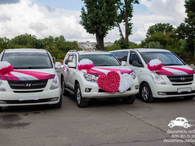 Свадебный кортеж из автомобиля Toyota Prado и микроавтобусов Hyundai Starex
